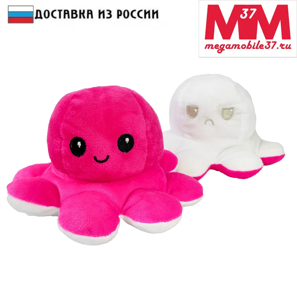 Осьминожка перевертыш Двустороняя игрушка антистресс Осьминог мягкая для детей