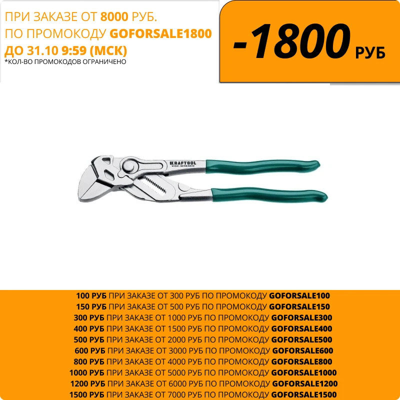 Ключ Kraftool 22065 Купить