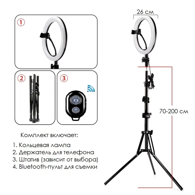 Как выбрать кольцевую лампу со штативом. Как выбрать кольцевую лампу со штативом. Кольцевая светодиодная лампа, 26 см, со штативом 210 см ring fill light. 6м). Маленькая кольцевая лампа со штативом для телефона.