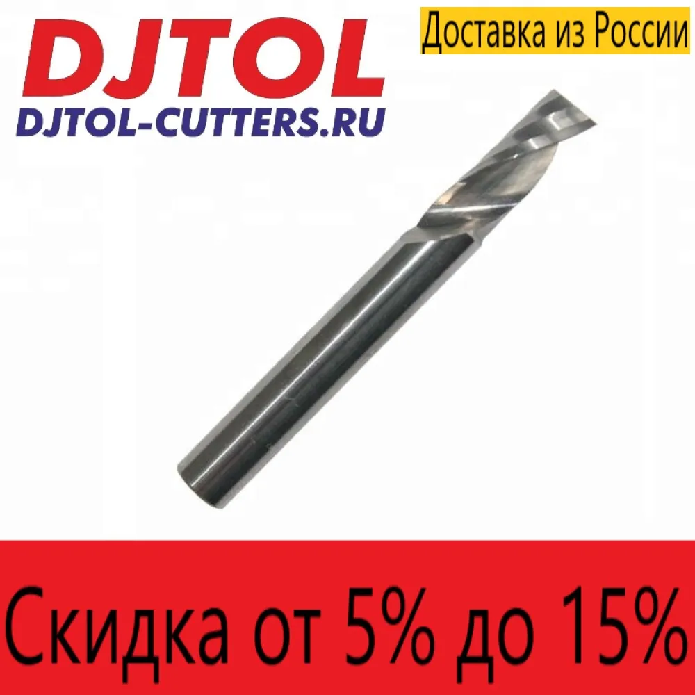 Фреза 3мм 4мм 6мм 8мм N1LX однозаходные стружка вверх концевые для станков ЧПУ фрезы
