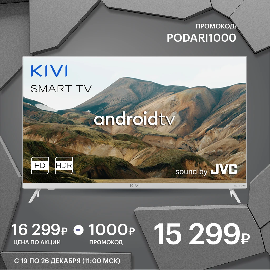 Телевизор 32&quot KIVI 32H740LW HD / Smart TV Google Android 9.0 Голосовой ввод Bluetooth HDR | Электроника