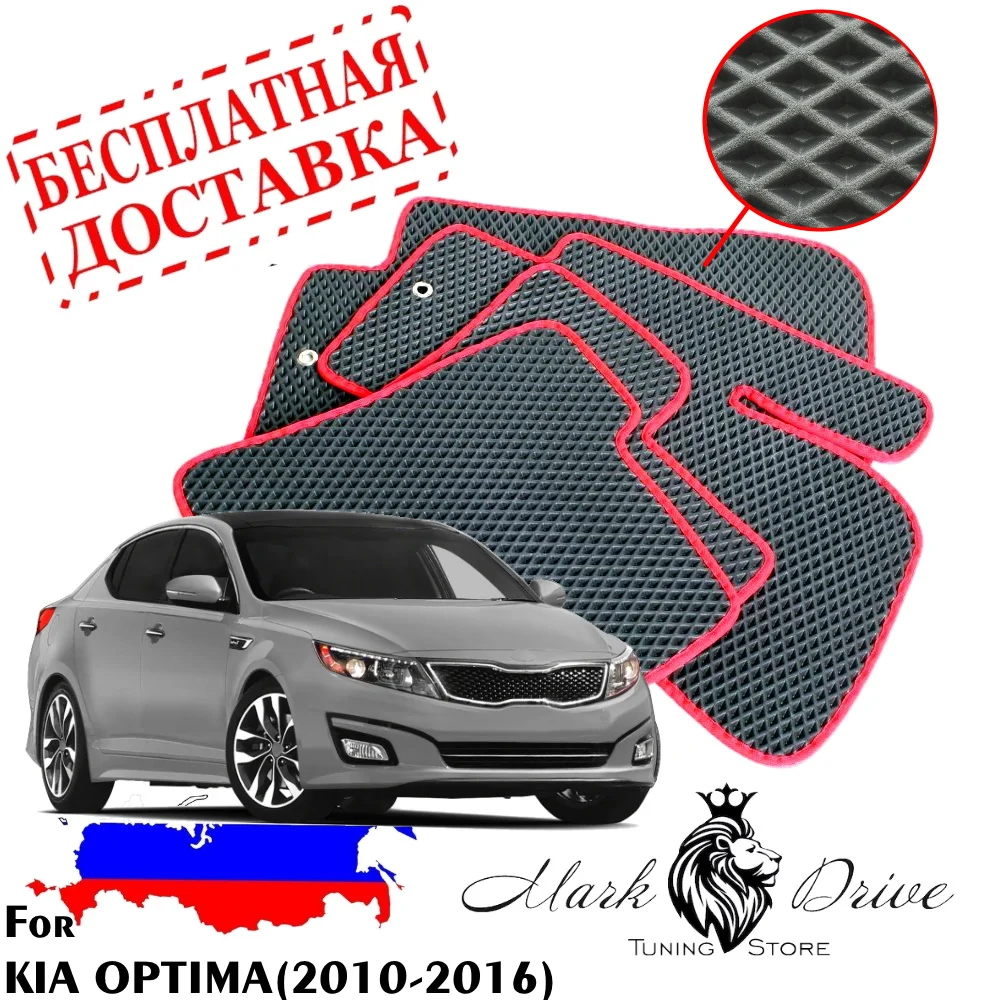 Для Киа оптима 2010-2016 Коврики авто соты eva ева пена ячейки ромб автомобильный