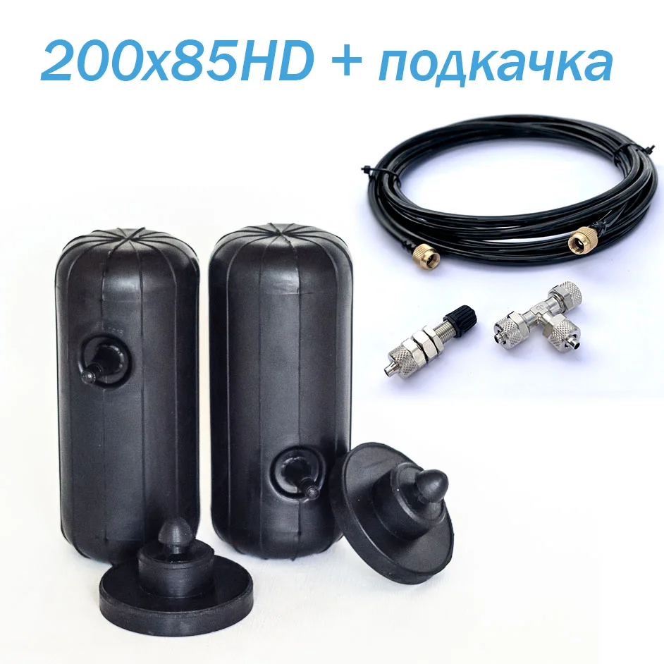 Пневмобаллоны в пружины увеличение клиренса пневмоподвеска размер 200*85 комплект