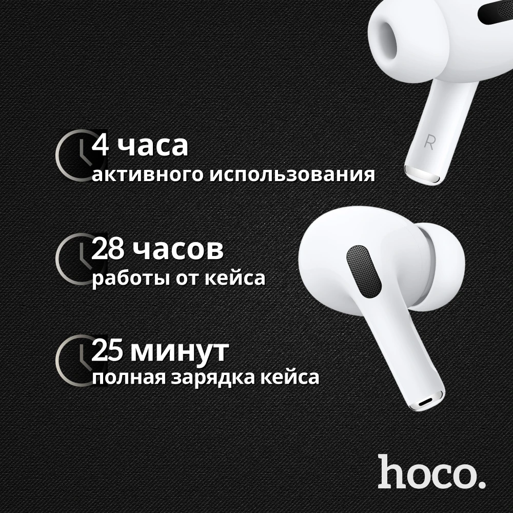 Беспроводные наушники hoco EW05 plus с активным шумоподавлением белые сенсорные (bluetooth)