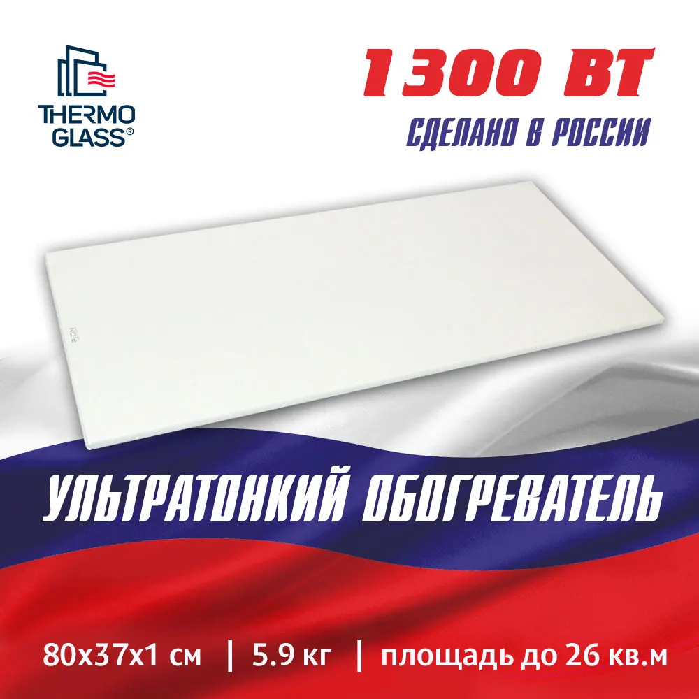 Обогреватель для дома ПИОН Термоглас Керамика 13 (белый) | Бытовая техника