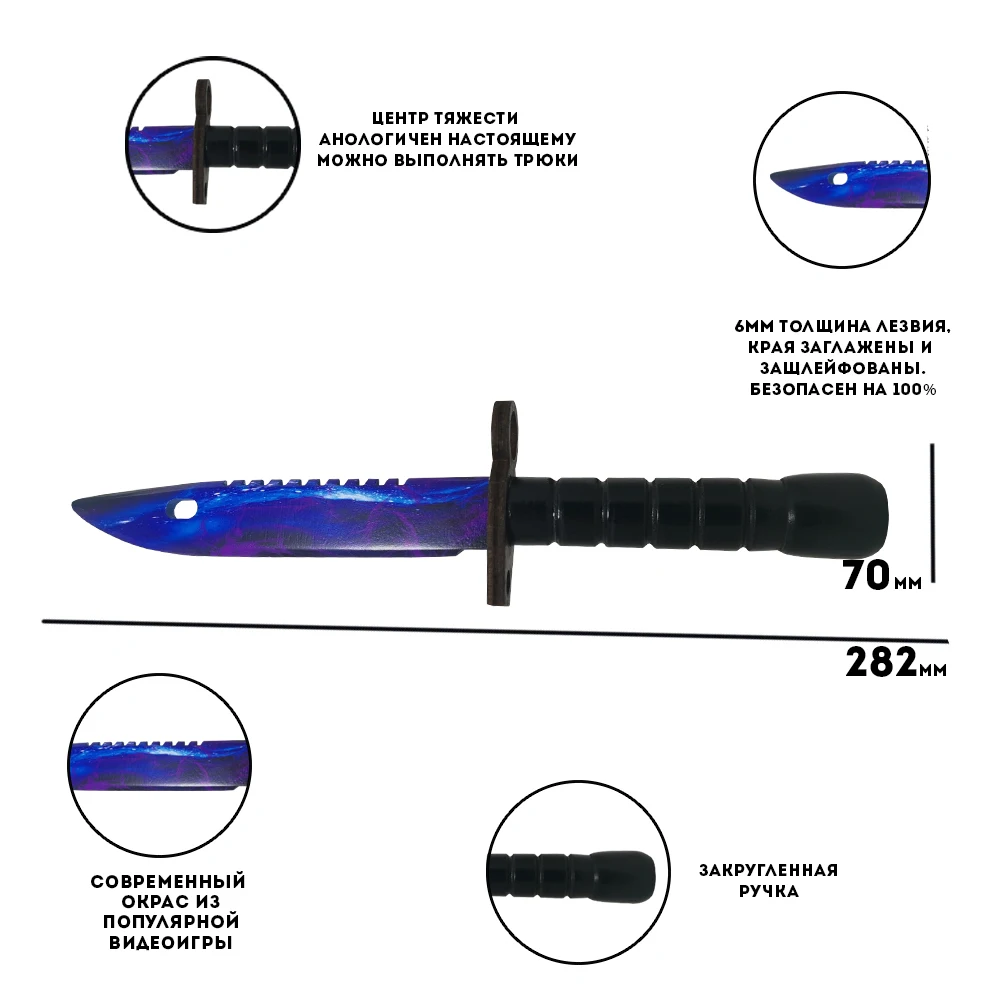 Toy weapons Geekroom children wooden knife bayonet M9 CS GO a toy for boy Sapphire waves in real life dagger v2 | Игрушки и хобби