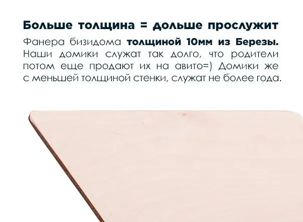 Бизидом для детей 25*25*30см экологичный дерево бизиборд|Монтессори| |