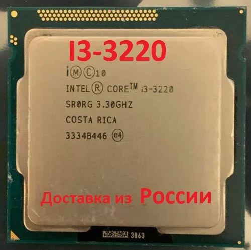 Процессор Intel Core i3-3220 Ivy Bridge SR0RG | Компьютеры и офис