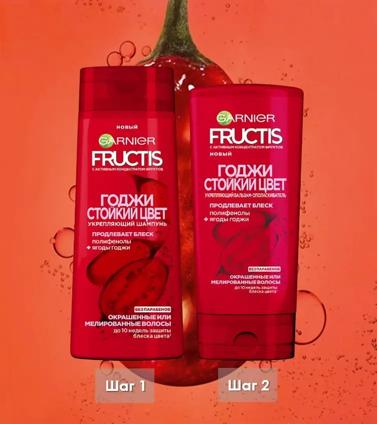Garnier Fructis Шампунь для волос &quotФруктис Годжи Стойкий цвет&quot укрепляющий