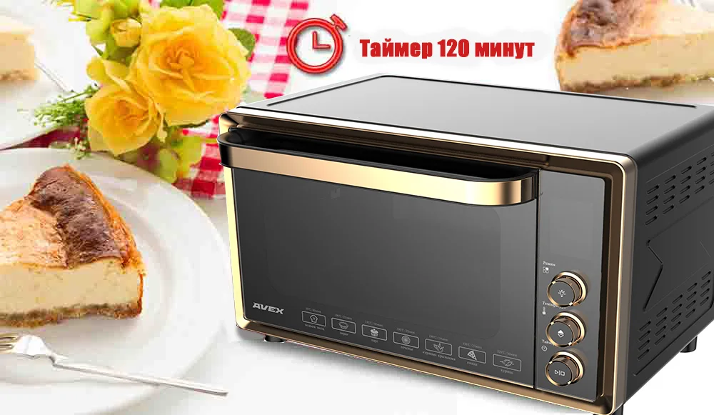 НОВИНКА! 40 литров, Гриль, Конвекция, Духовка AVEX TR 400 GCL LUX, двойное стекло, решетка, ухват, противень, вертел, LED дисплей, автоматические программы, поддон для крошек