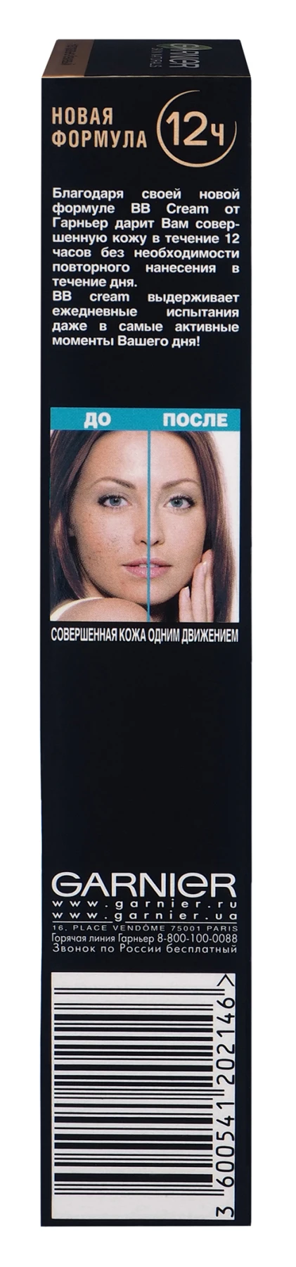 Garnier BB Крем &quotСекрет совершенства&quot увлажняющий матирующий для жирной и