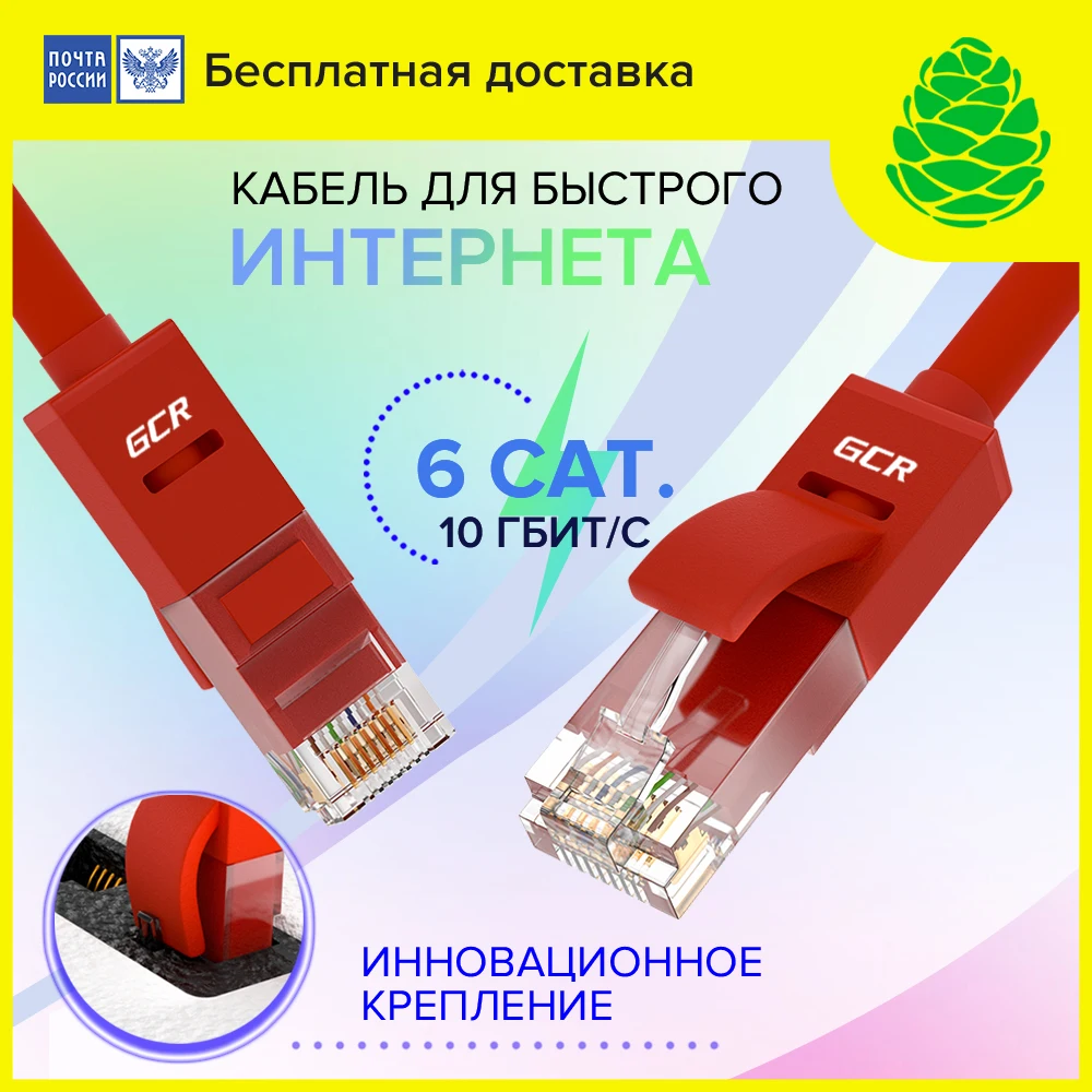 GCR LAN LSZH short patch cord cat 6 RJ 45 Ethernet для маршрутизатора сетевой кабель патч корд роутера