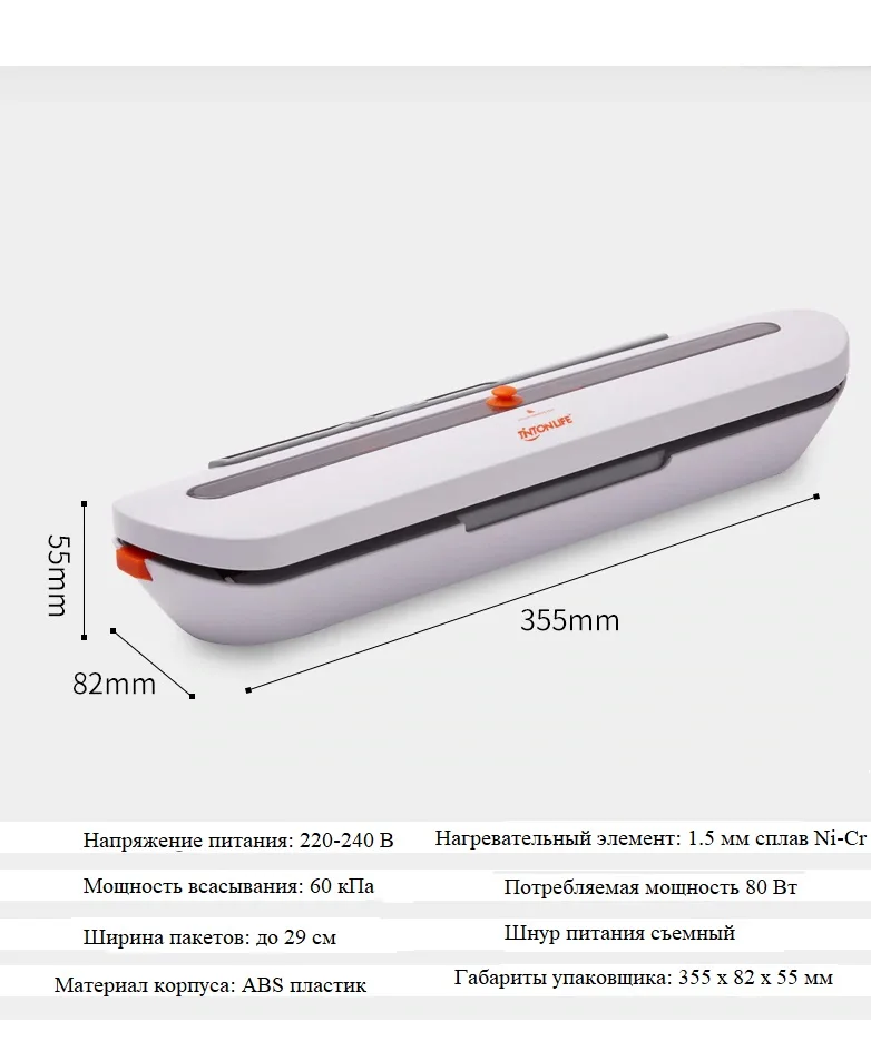 Вакуумный упаковщик кухонный дегасер + 10 пакетов в качестве подарка Хранение