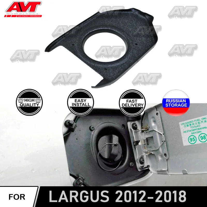 Защитный чехол для Lada Largus 2011 2018 в открывающемся люке защита газового бака от