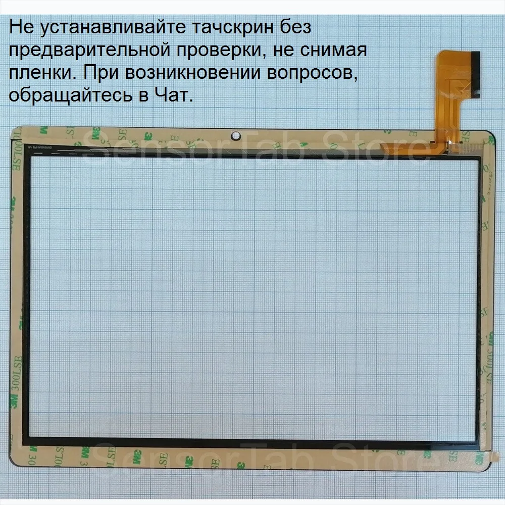 Dexp Ursus M110 тачскрин 10.1 дюймов сенсор touch screen сенсорный экран
