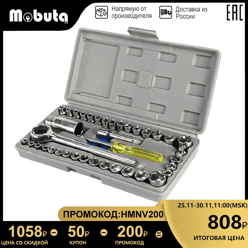 MOBUTA 40 шт. набор ручных инструментов для ремонта мотоциклов инструменты