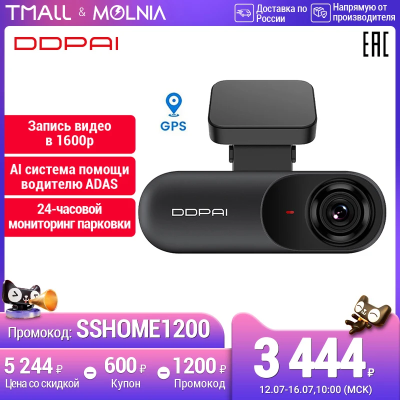 Ddpai mola n3 gps: низкие цены купить в