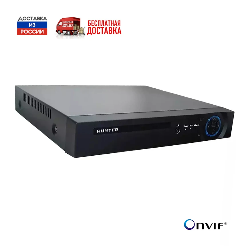 IP видеорегистратор Hunter HNVR-1650L, 16 каналов x 5Мп, облачный P2P серви...