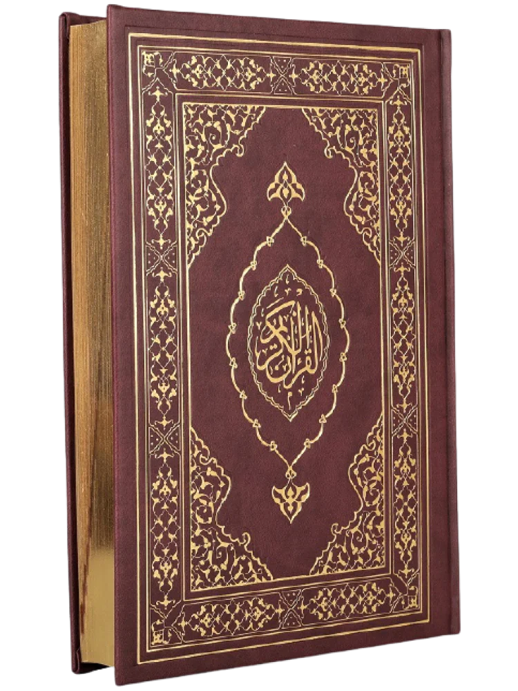 

The Holy Quran Middle Size Original Arabic Maroon Thermo Leather Hardcover Glided Paper Islamic Gift Qur'an Coran Kopah Koran
