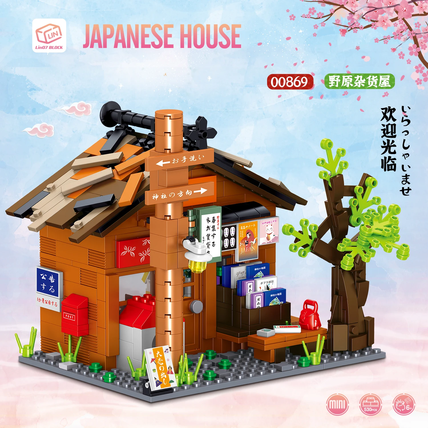 Nohara модель продуктового магазина строительные блоки городской уличный вид блок