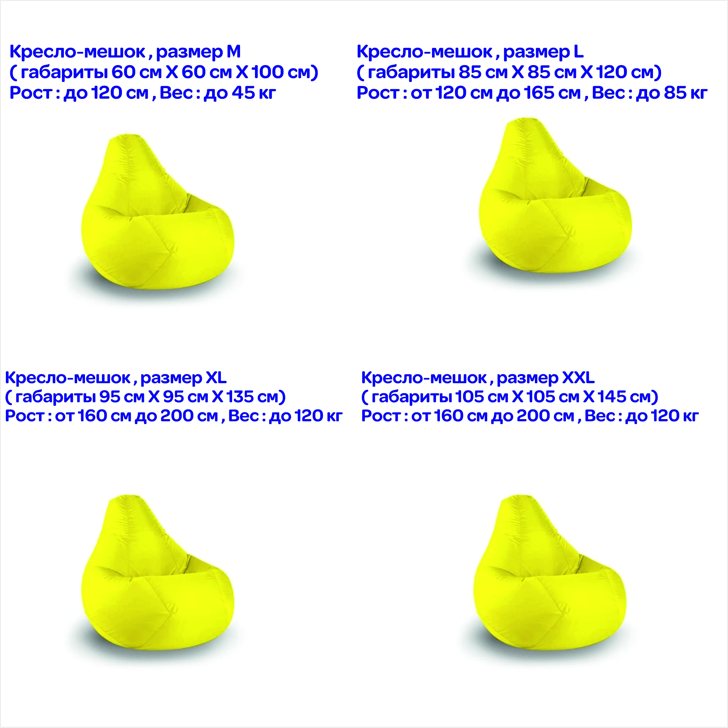 (B-043) Кресло-мешок &quotСмайлики&quot с чехлом и наполнителем / Бескаркасная мебель Для