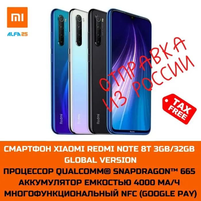 Смартфон Xiaomi Redmi Note 8T 3Gb/32Gb (Global Version) + подарок|Смартфоны| |