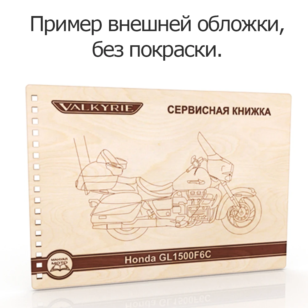 Сервисная книжка Honda VT 1100 Shadow по уходу за мотоциклом. Рекомендуется в дополнение к