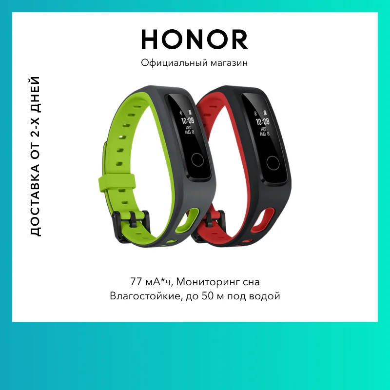 Фитнес трекер HONOR Band 4 Running RU 【Ростест Доставка от 2 дней Официальная гарантия】 |
