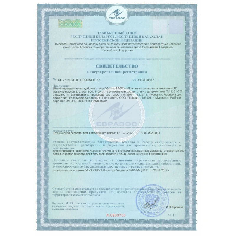 Омега 3 30% &quotПолиен&quot с облепиховым маслом и витамином Е витамины для желудка ЖКТ