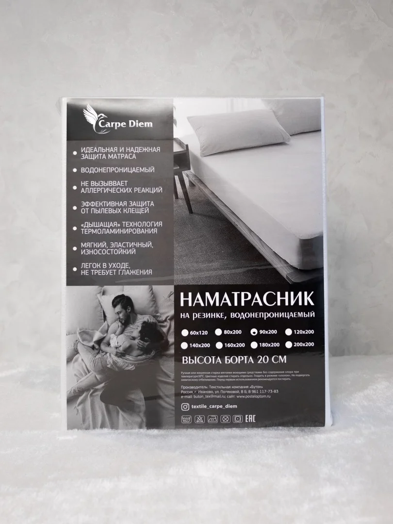 Наматрасник-чехол Мембранный водонепроницаемый с резинкой по всей длине защита