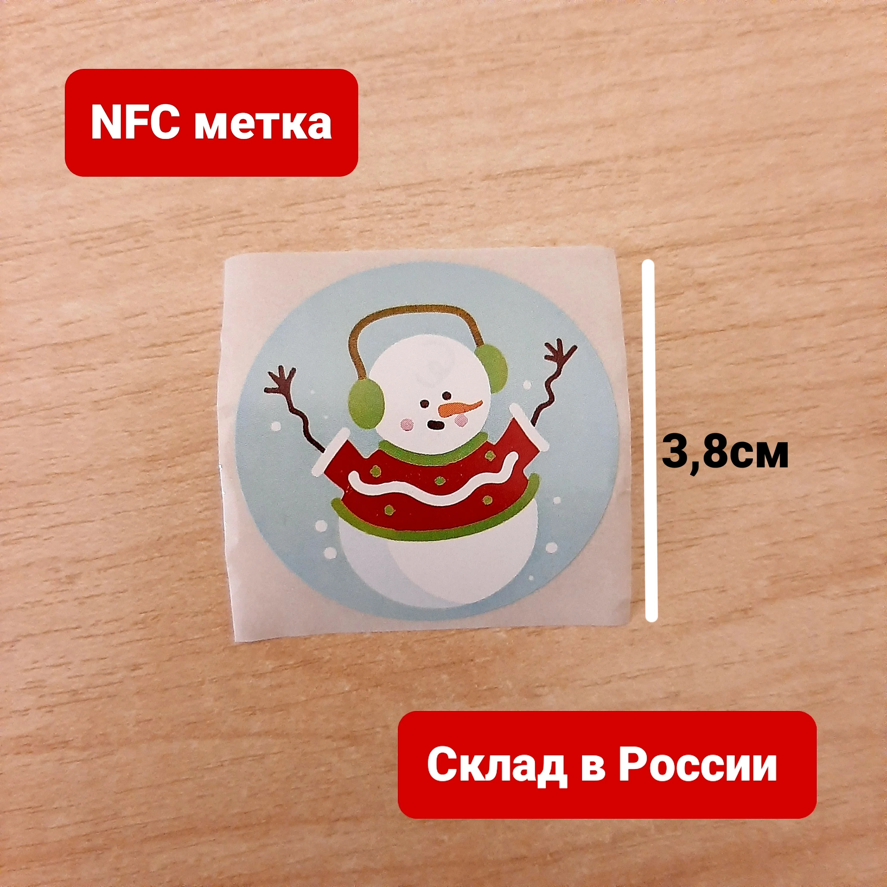 1 шт. наклейка со смайликом NFC-метка RFID-значок nTAG 213 13 56 МГц |
