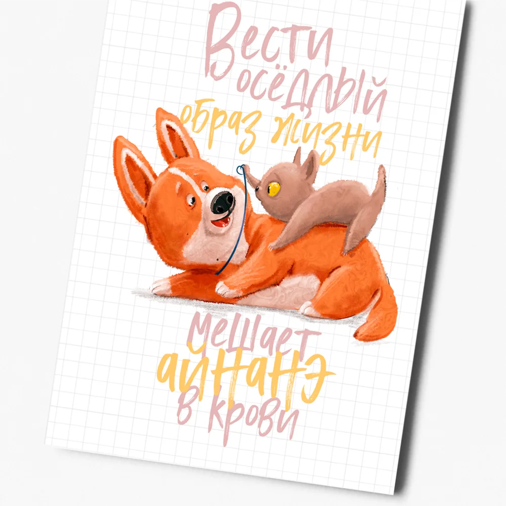 8 штук/уп. Открытка набор &quotКорги&quot с конвертами подарок на праздник в День