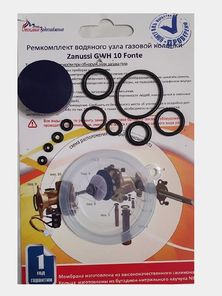 Купить Водяной Узел На Газовую Колонку Zanussi