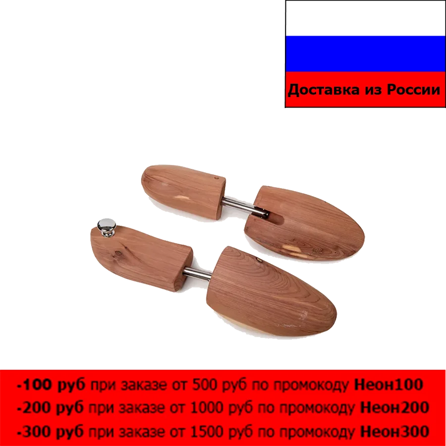 Колодки для обуви NICO из натурального кедра | Обувь