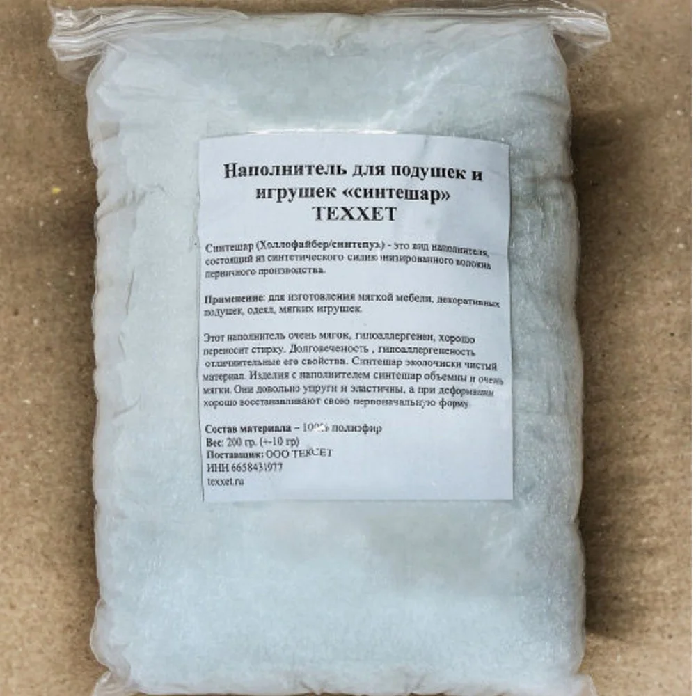 Холлофайбер (синтепух) от 50гр до 10 кг наполнитель искусственный для дома подушек
