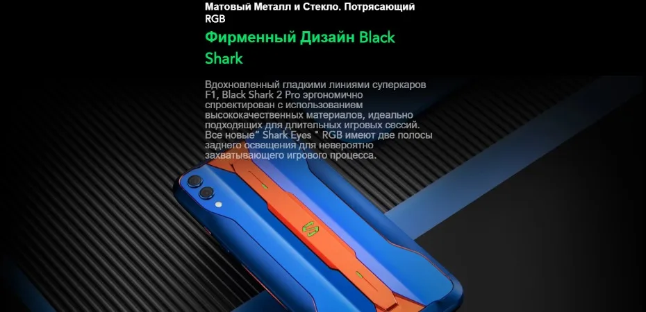Глобальная Версия Black Shark 2 Pro 256 ГБ Встроенная память 12 Гб Оперативная память(Фирменная Новинка/герметичные) black shark 2 pro, blackshark2pro, blackshark