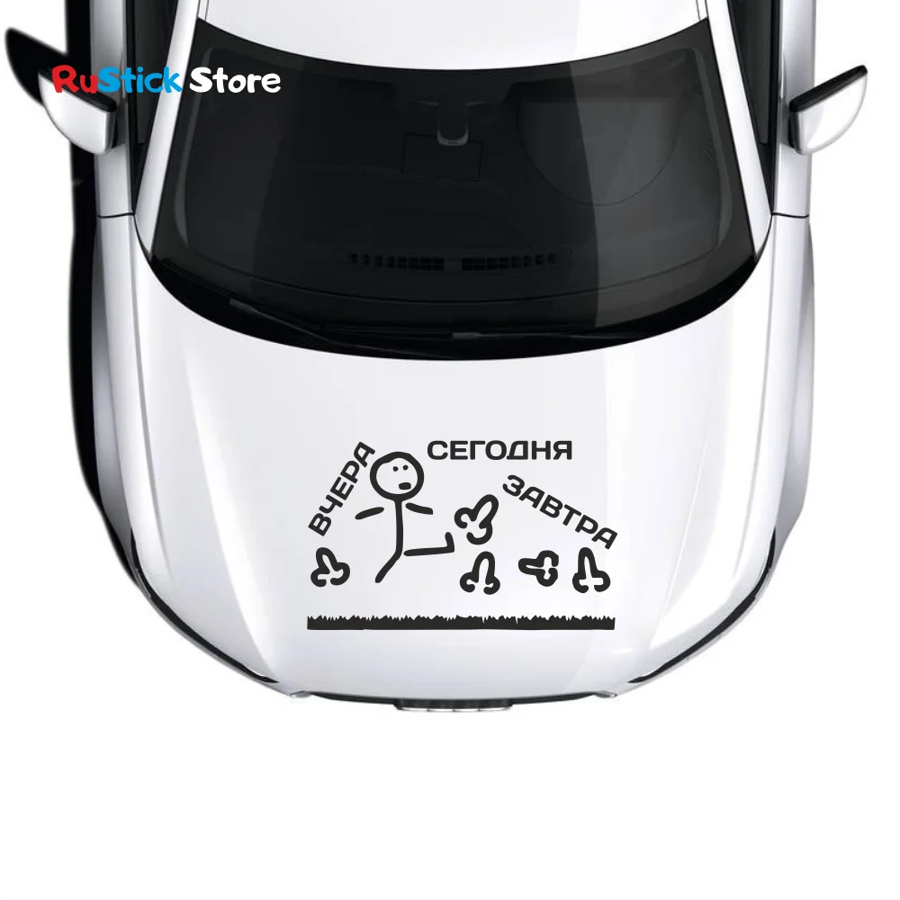 Наклейка на авто планы день: х.. пинаю вчера сегодня завтра автомобильные товары