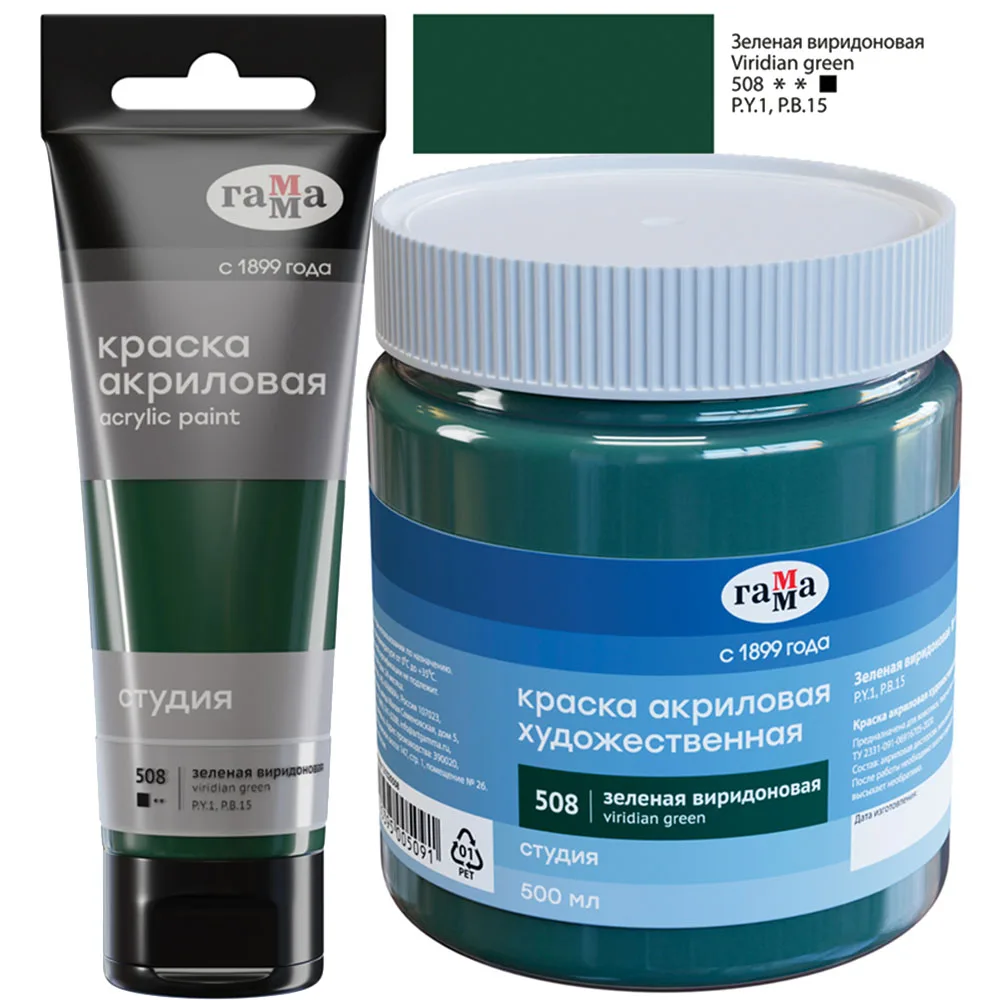 Акриловая краска виридоновая зеленая художественная Гамма &quotСтудия&quot |