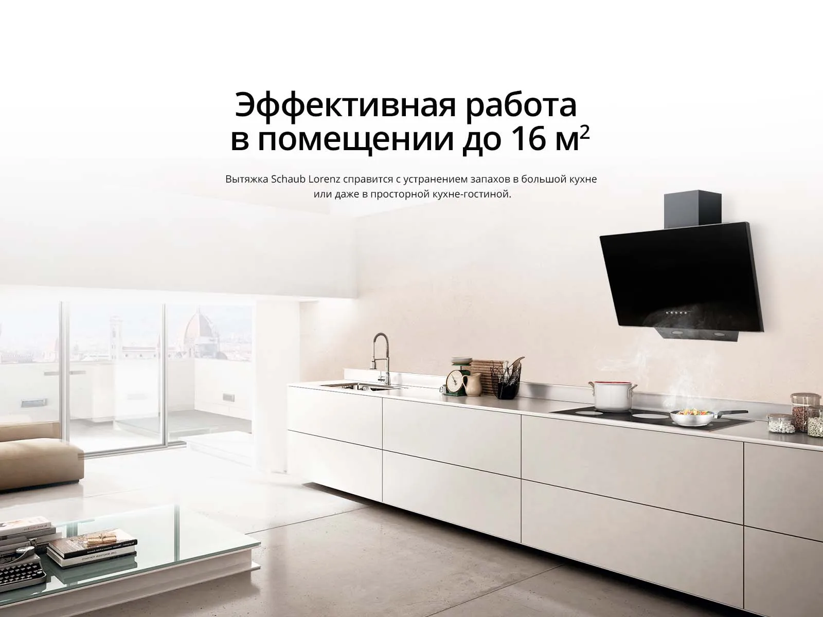 Вытяжка наклонная Schaub Lorenz SLD DY5118 50см черное одинарное стекло | Бытовая техника