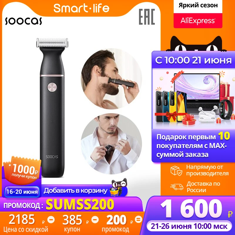 Электробритва SOOCAS ET2 Борода для бритья Бритва Аккумуляторная бритва Триммер