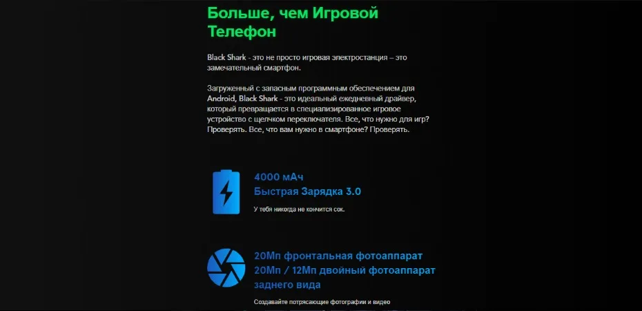 Глобальная версия Xiaomi Black Shark 64 Гб ПЗУ 6 ГБ ОЗУ(официальная ПЗУ) Blackshark