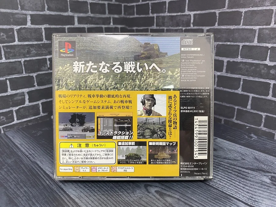 Panzer Front bis. | PS1 Agetec Inc. / Enterbrain 2001 