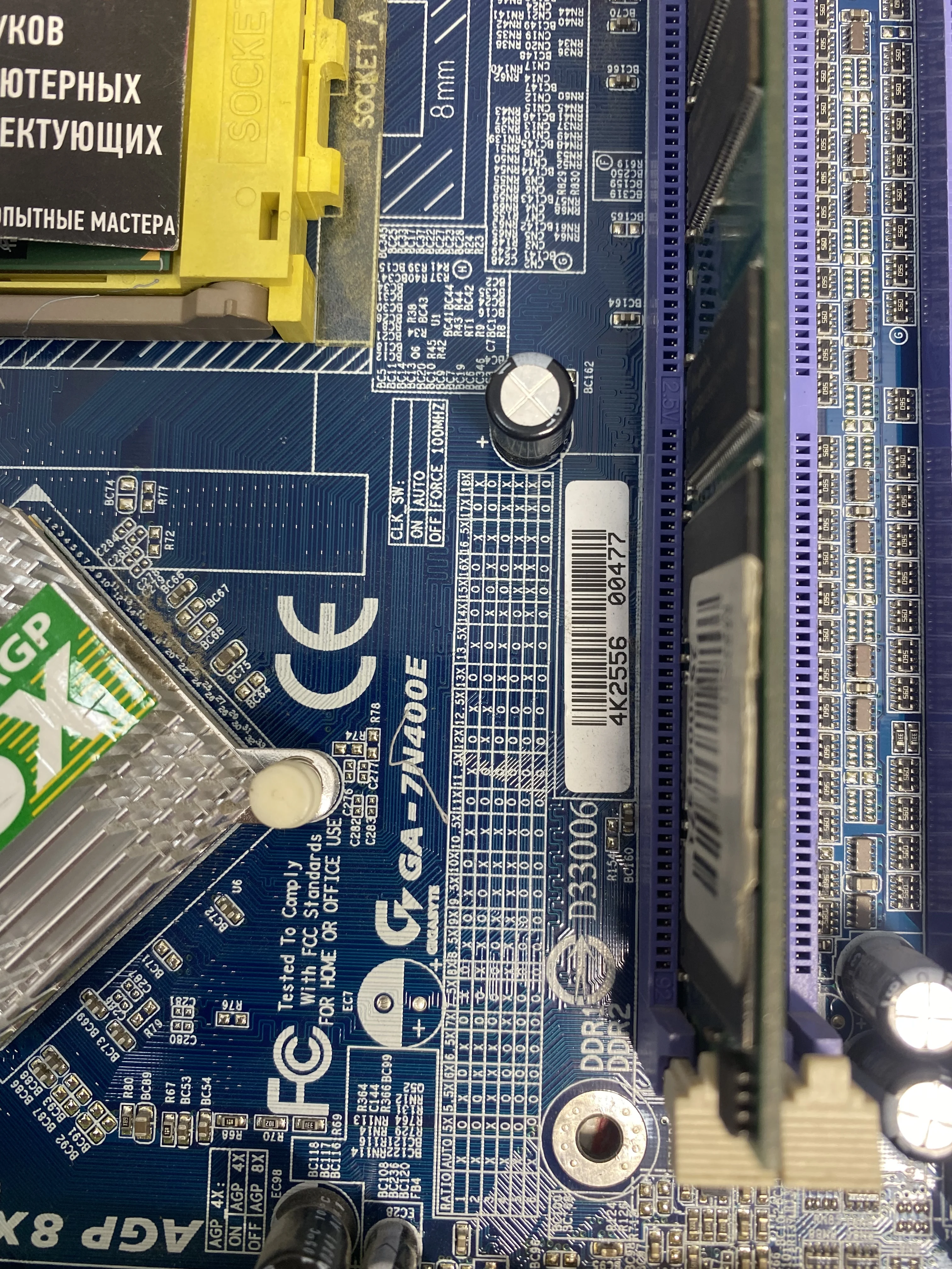 Материнская плата GIGABYTE GA-7N400E Socket 462 AMD | Компьютеры и офис