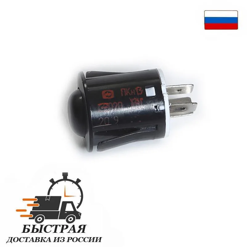 Кнопка Розжига Для Газовой Плиты Гефест Купить