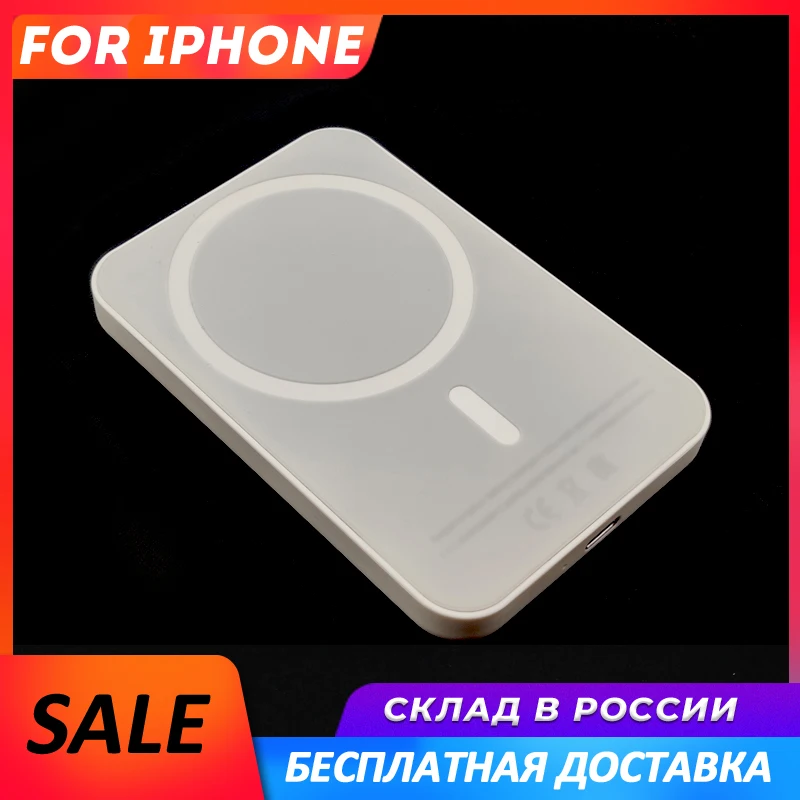 Battery Pack magsafe портативный магнитный беспроводной внешний аккумулятор 1:1 быстрое