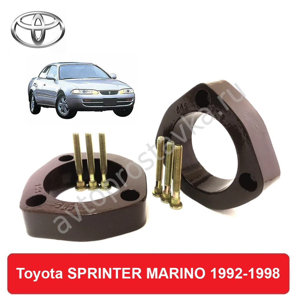 Проставки задних стоек Toyota SPRINTER MARINO 1992-1998 для увеличения клиренса алюминий