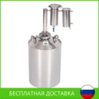 Самогонный аппарат Юрюзань П+ с сухопарником, дистиллятор бытовой, 12 20 30 40 литров, кламповое соединение 1.5 2 дюйма