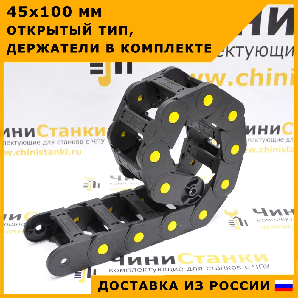 Гибкий кабель-канал  JIN AO 45х100, открытый, планки открываются, 1 метр.  Быстрая доставка из России