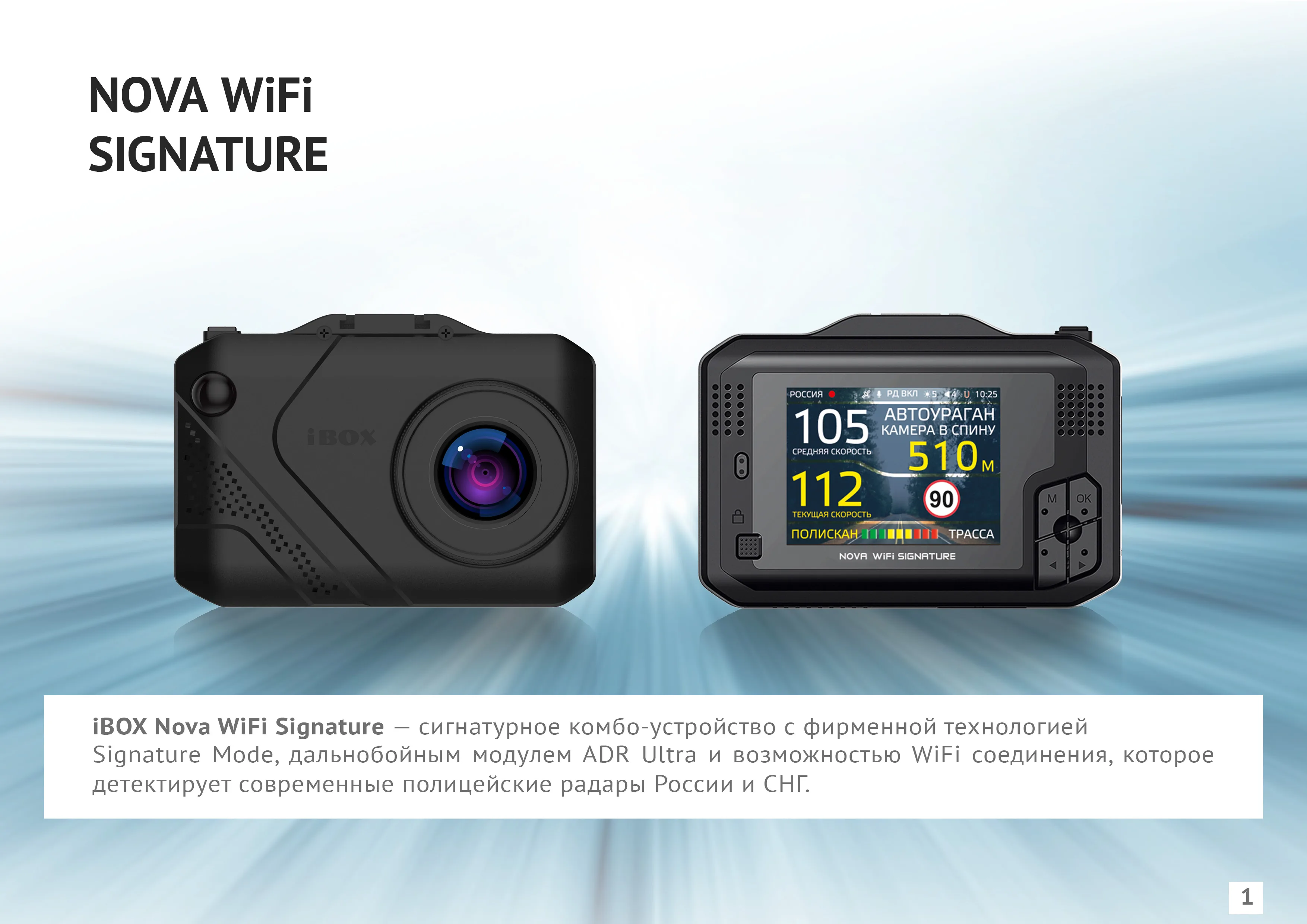 Видеорегистратор slimtec hybrid x signature прошивка. Ibox nova wifi signature. Сигнатур инструкция. Сигнатур инструкция. Сигнатур инструкция.