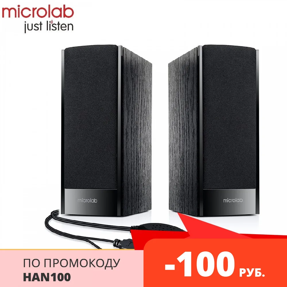 Колонки Microlab B-56 B 56 | Электроника